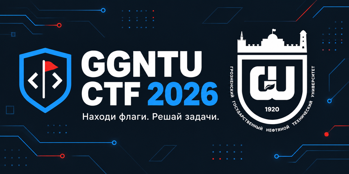 GGNTU CTF 2026 — Находи флаги. Решай задачи.